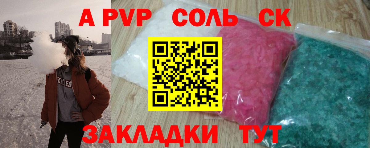 A-PVP  Alpha PVP крисы CK  Долгопрудный  Вход с VPN  Alpha PVP мука 