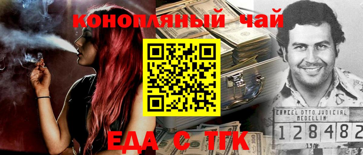 Печенье с ТГК марихуана  Вход с VPN  Долгопрудный 