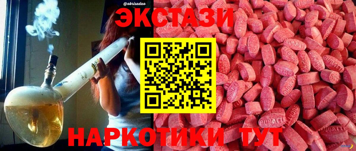 Долгопрудный  Ecstasy MDMA  Экстази таблы  Вход с VPN 