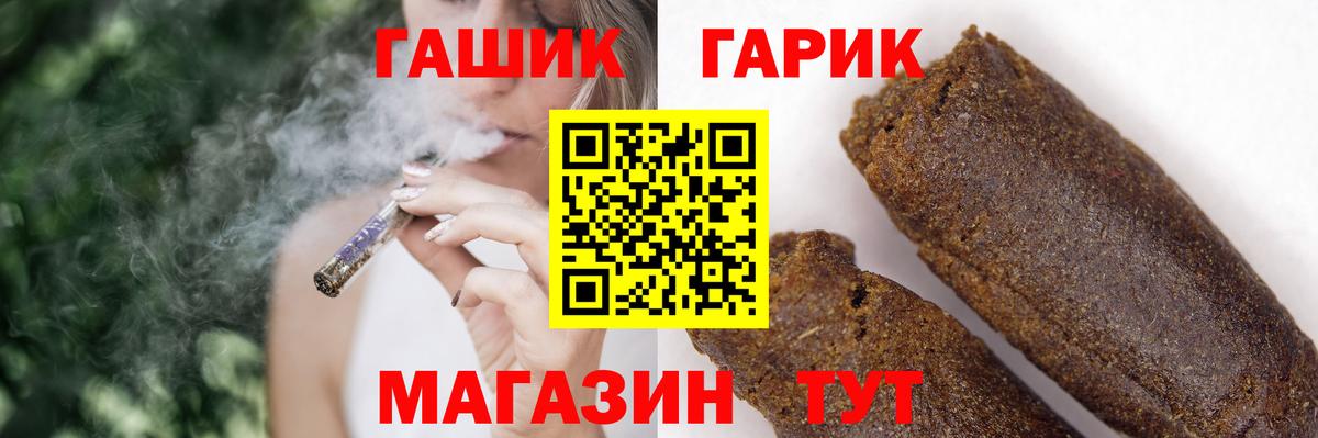 ГАШ гарик  Гашиш  Долгопрудный  ГАШ 40% ТГК  Вход с VPN 
