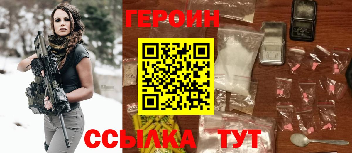 Долгопрудный  Героин афганец  Вход с VPN 