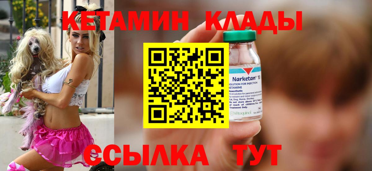 Долгопрудный  Кетамин ketamine  Вход с VPN  KRAKEN как зайти  КЕТАМИН VHQ 