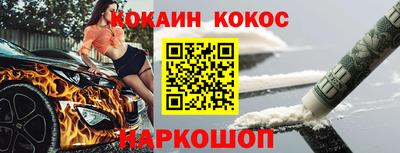 кокаин Ливны