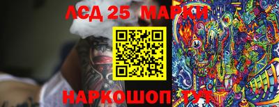 марки lsd Лесосибирск
