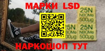 марки lsd Лесосибирск
