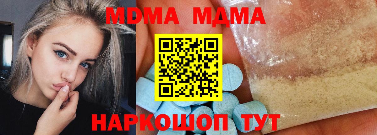 MDMA  MDMA VHQ  Вход с VPN  Долгопрудный  MDMA crystal 