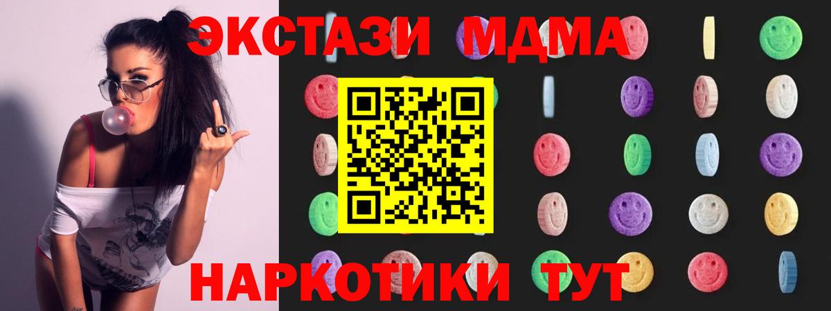 МДМА кристаллы Долгопрудный