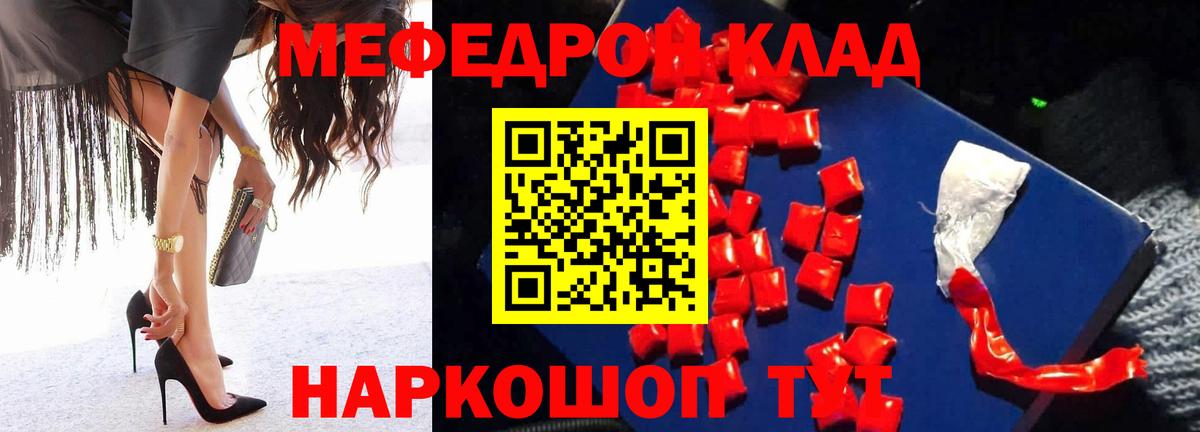 Меф мука Долгопрудный
