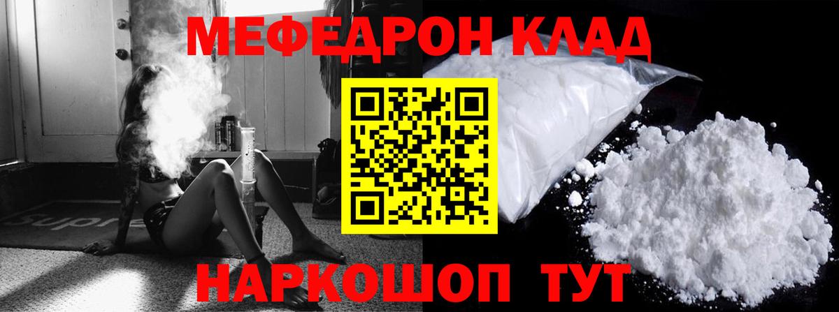 Долгопрудный  МЯУ-МЯУ  Вход с VPN  МЕГА как войти  Меф  МЕФ mephedrone  МЕФ mephedrone 