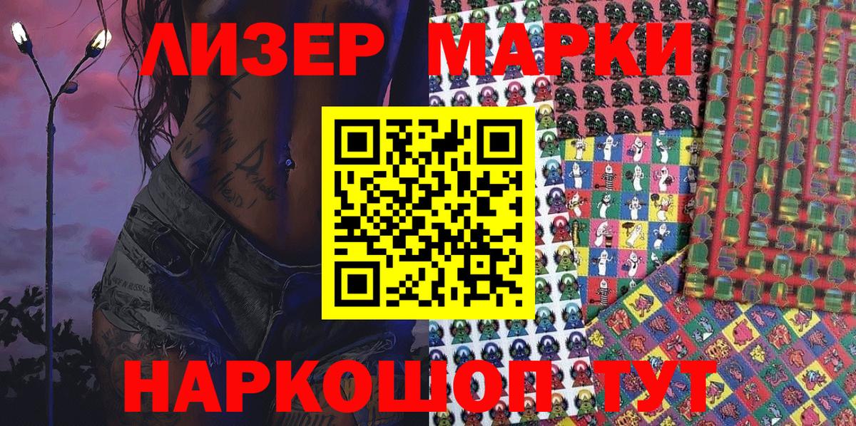 Марки 25I-NBOMe 1,5мг Долгопрудный