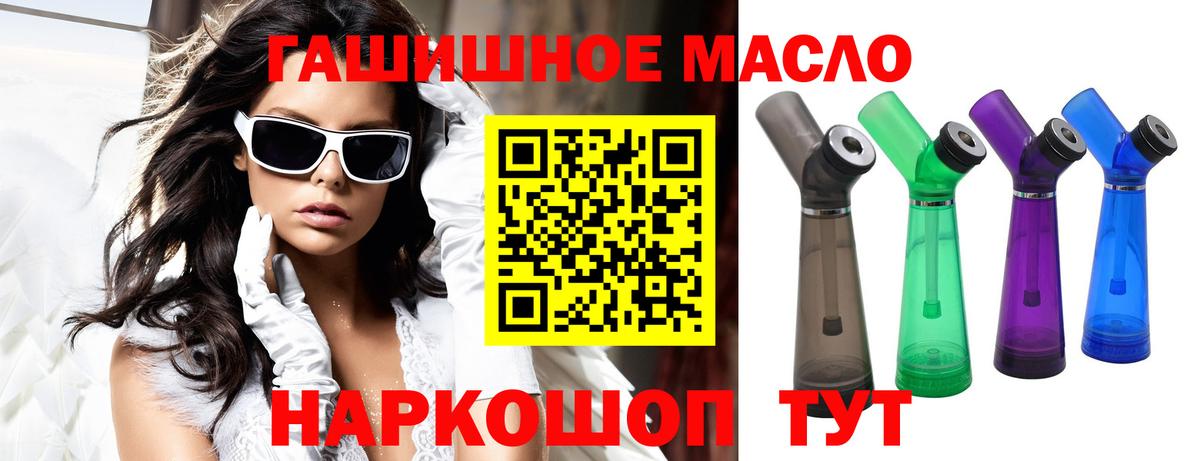 Долгопрудный  Дистиллят ТГК вейп  Вход с VPN  Дистиллят ТГК THC oil 